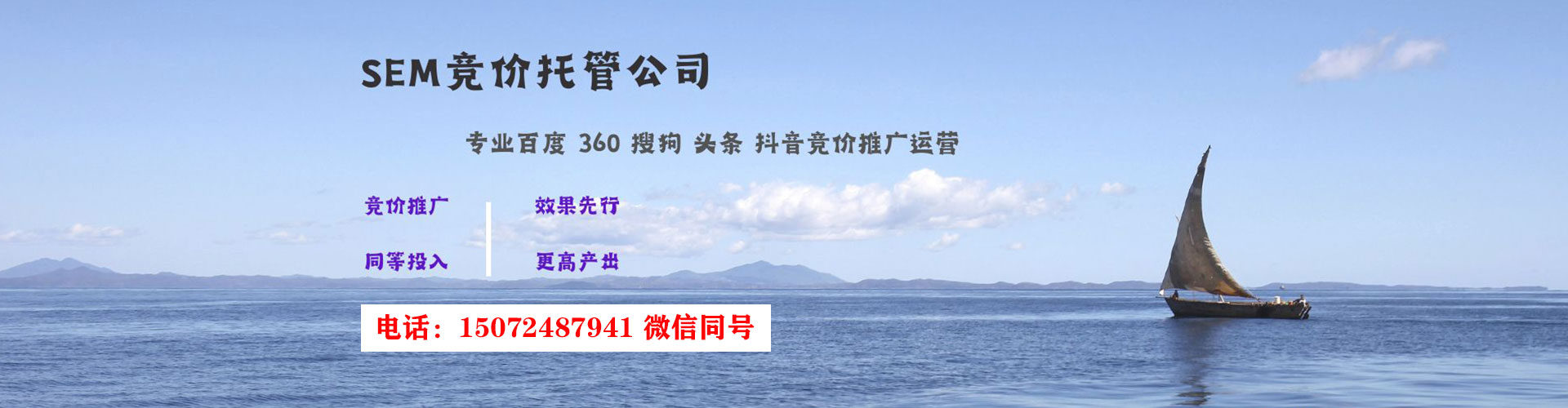 建华sem怎么做